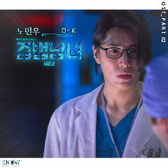 MINUE Dr.K (닥터K) (OST Investigation Couple 2 Part.2) Mp3