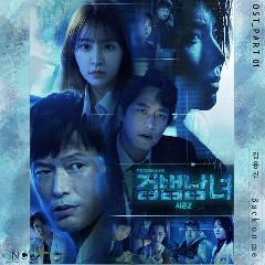 Kim Yong Jin - Back On Me (OST Investigation Couple OST Part.1) Mp3