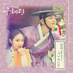 HENRY - Fall In Luv (OST Rookie Historian Goo Hae Ryung Part.1) Mp3