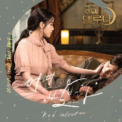 Red Velvet - 어떤 별보다 (OST Hotel Del Luna Part.8) Mp3